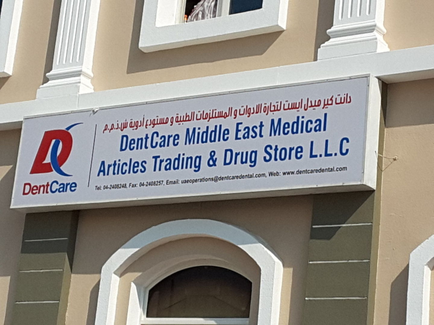HiDubai-business-dentcare-middle-east-medical-articles-trading-drug-store-b2b-services-distributors-wholesalers-international-city-warsan-1-dubai