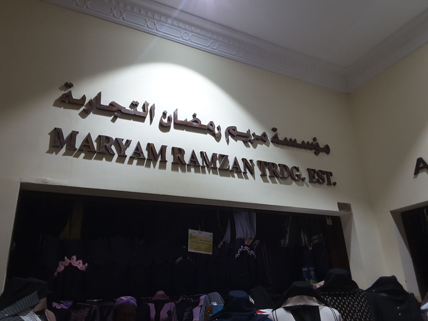HiDubai-business-maryam-ramzan-shopping-apparel-naif-dubai-2