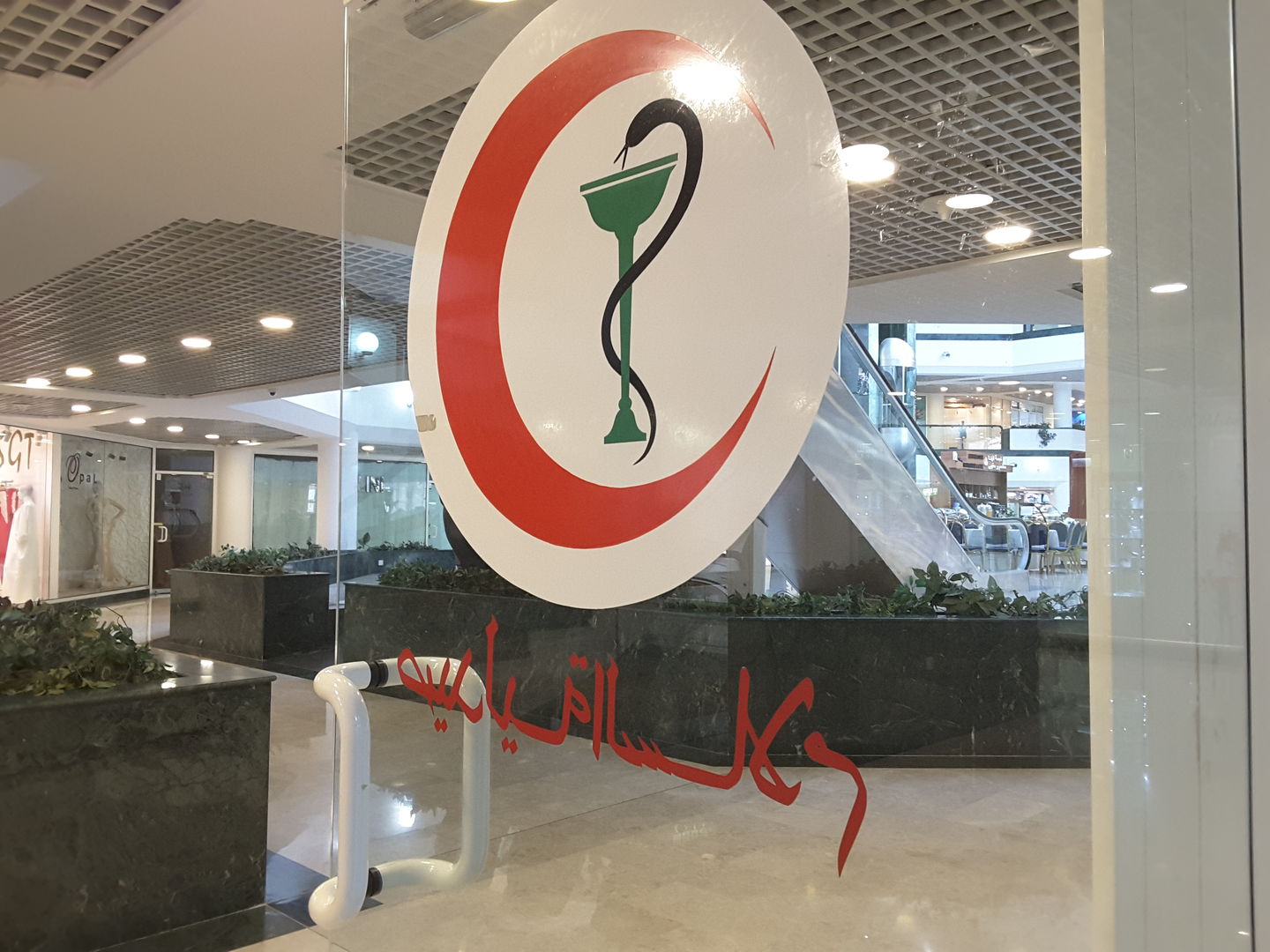 HiDubai-business-al-salam-pharmacy-beauty-wellness-health-pharmacy-al-jafiliya-dubai