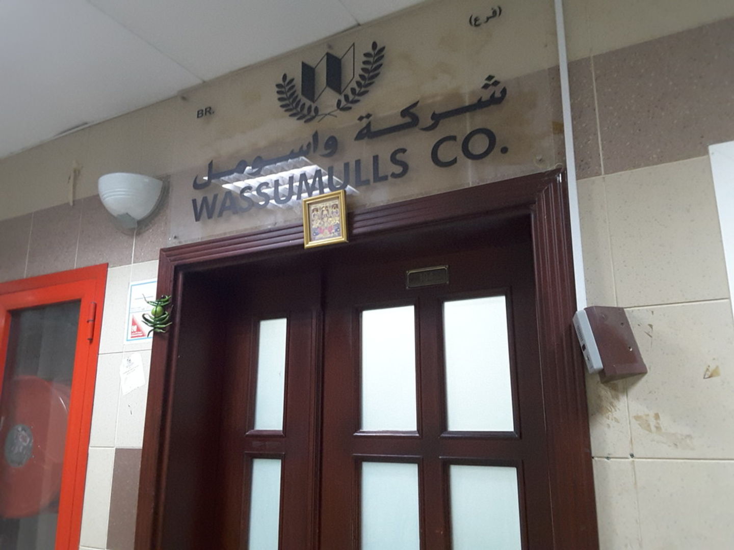 HiDubai-business-wassumulls-co-b2b-services-distributors-wholesalers-meena-bazar-al-souq-al-kabeer-dubai-2