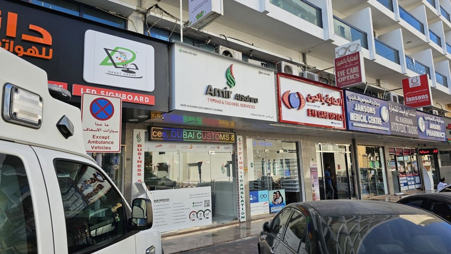 HiDubai-business-amir-alsahra-documents-clearing-b2b-services-printing-typing-services-meena-bazar-al-souq-al-kabeer-dubai