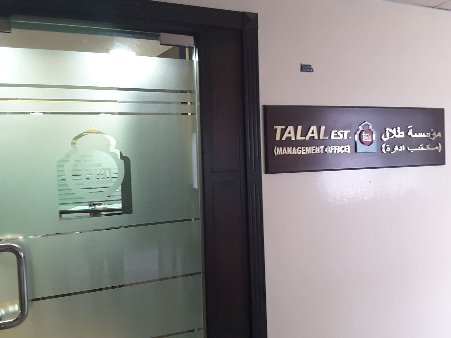 HiDubai-business-talal-establishment-management-office-b2b-services-holding-companies-al-muteena-dubai-2