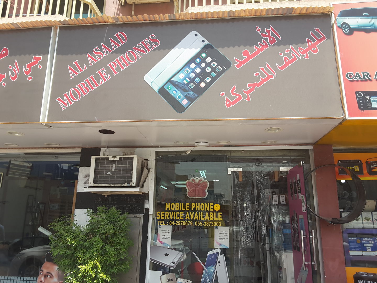 HiDubai-business-al-asaad-mobile-phones-shopping-consumer-electronics-hor-al-anz-dubai-2