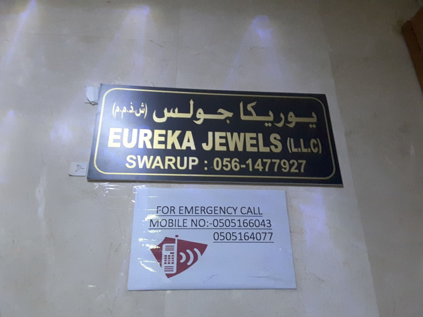 HiDubai-business-eureka-jewels-b2b-services-distributors-wholesalers-al-buteen-dubai-2