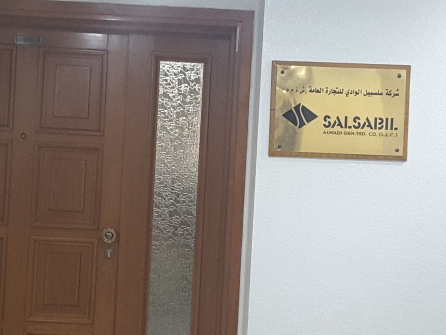 HiDubai-business-salsabil-alwadi-general-trading-b2b-services-distributors-wholesalers-al-muraqqabat-dubai-2