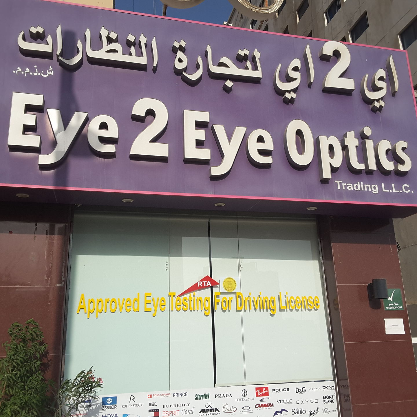 HiDubai-business-eye-2-eye-optics-shopping-watches-eyewear-al-nahda-2-dubai-2