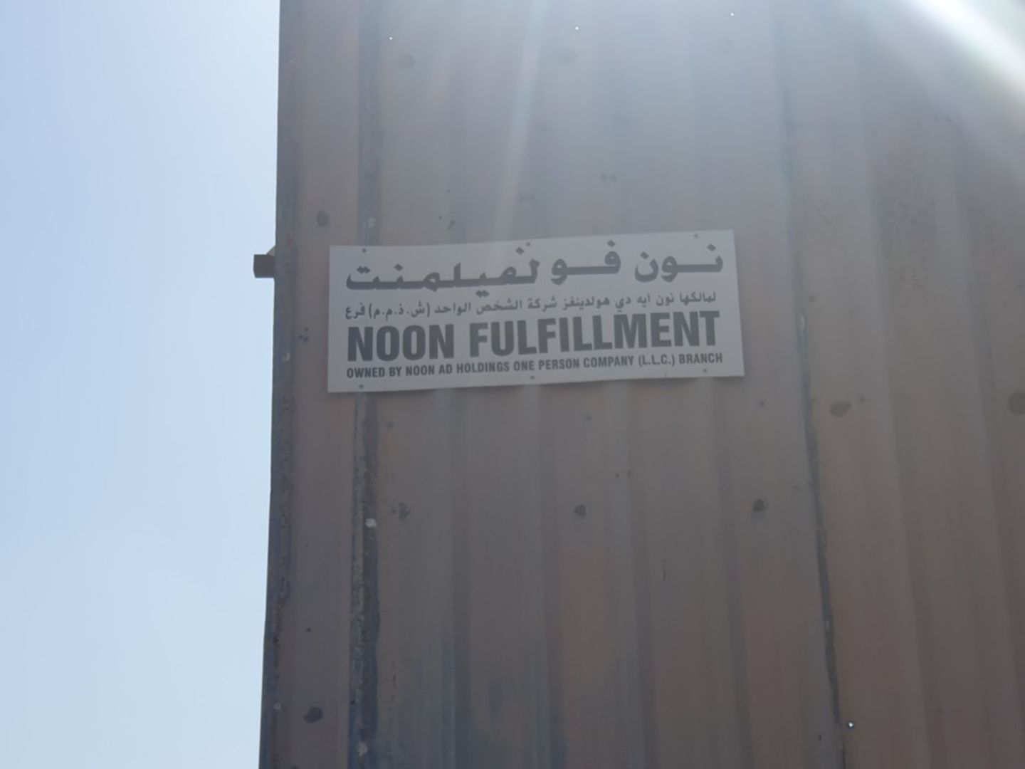 HiDubai-business-noon-ad-holdings-one-person-company-new-economy-ecommerce-ras-al-khor-industrial-2-dubai