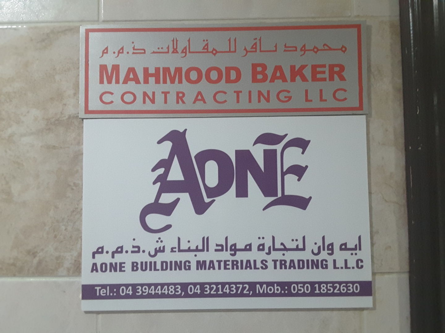 HiDubai-business-aone-building-materials-trading-b2b-services-construction-building-material-trading-al-wasl-dubai-2