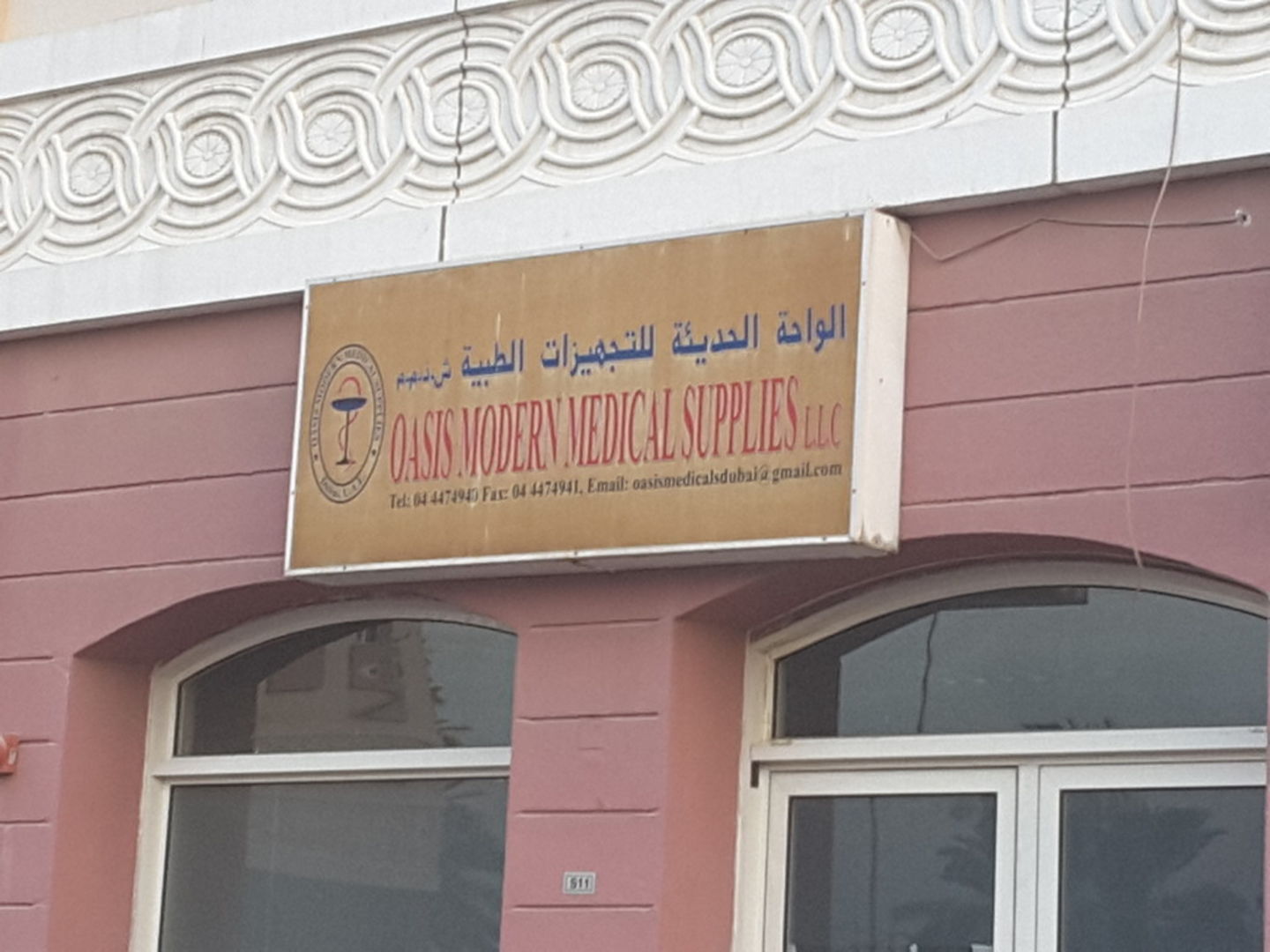 HiDubai-business-oasis-modern-medical-supplies-b2b-services-distributors-wholesalers-international-city-warsan-1-dubai-2