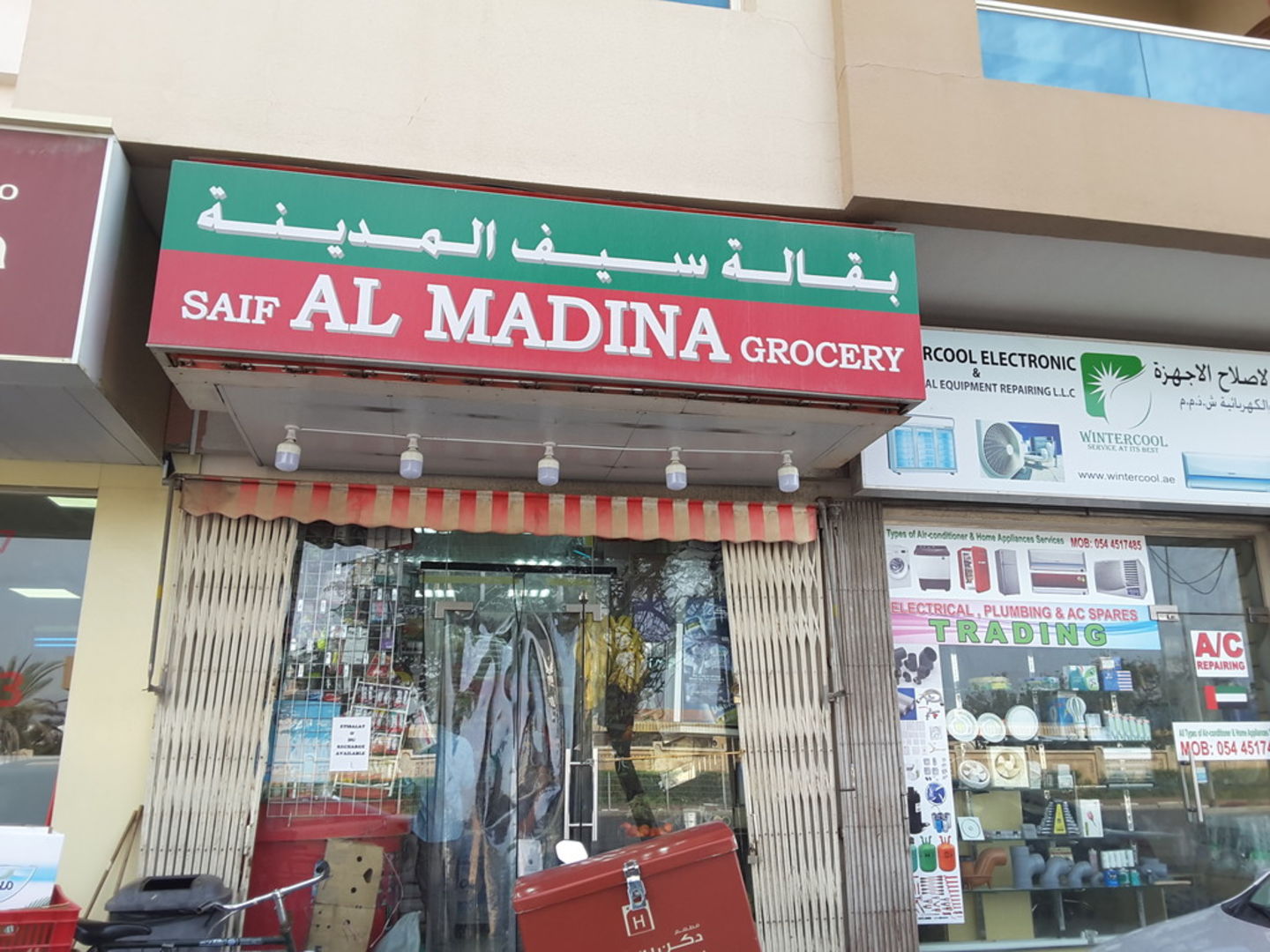 HiDubai-business-saif-al-madina-grocery-shopping-supermarkets-hypermarkets-grocery-stores-abu-hail-dubai