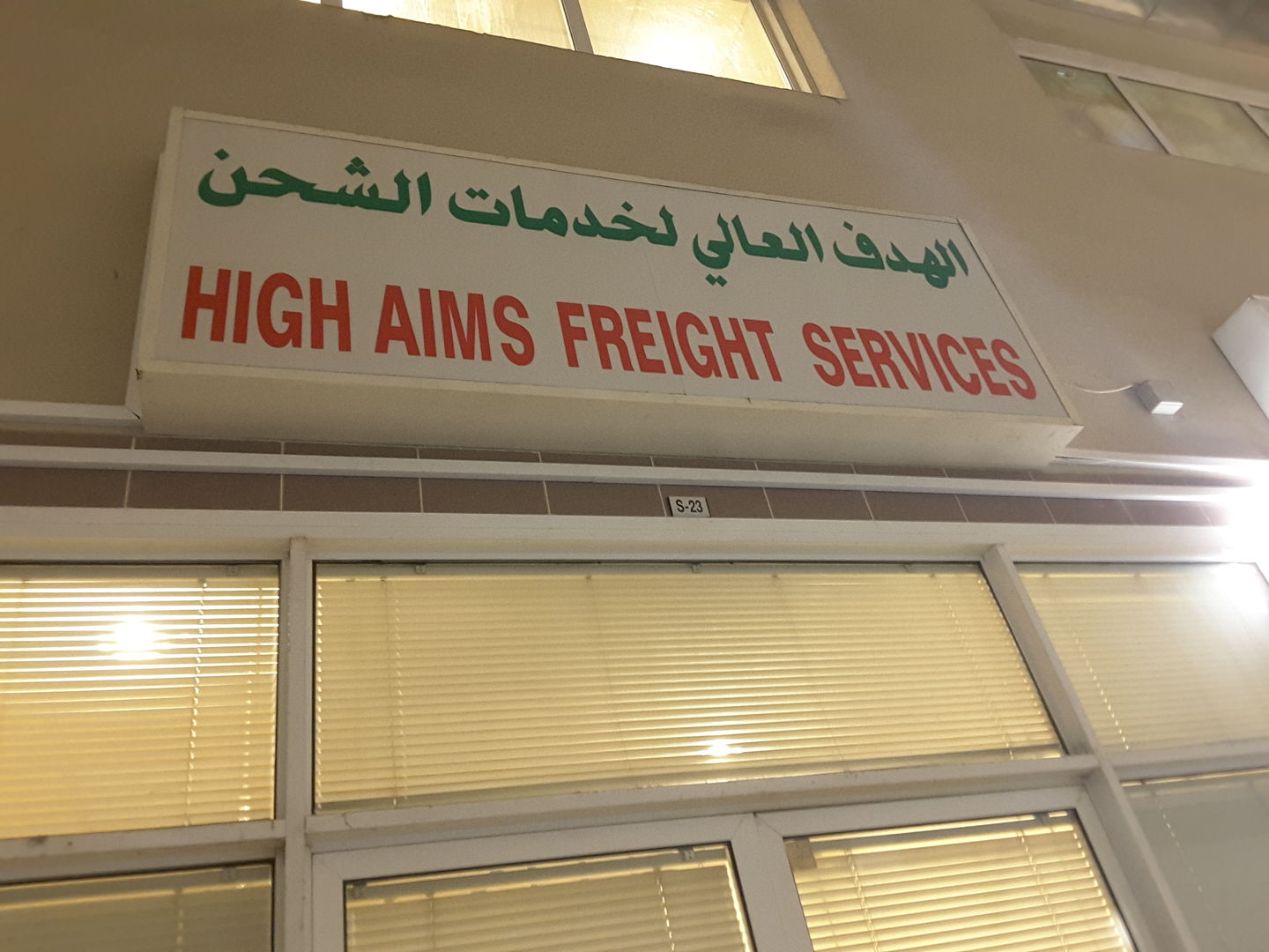 HiDubai-business-high-aims-freight-services-shipping-logistics-sea-cargo-services-al-fahidi-al-souq-al-kabeer-dubai-2