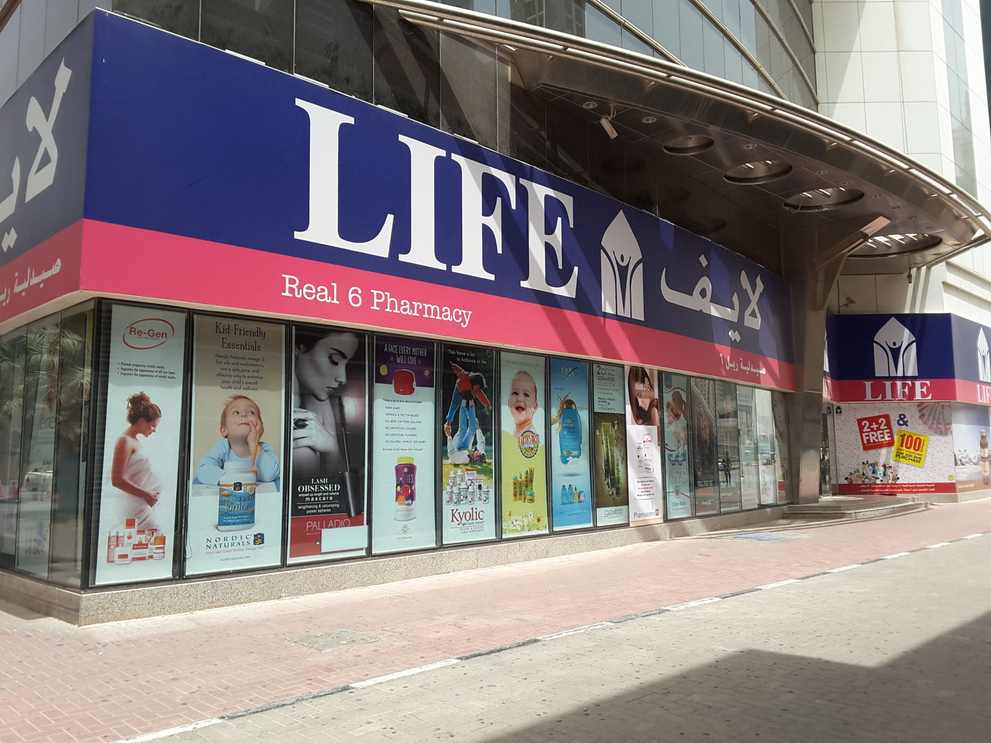 HiDubai-business-life-pharmacy-real-6-pharmacy-beauty-wellness-health-pharmacy-trade-centre-1-dubai