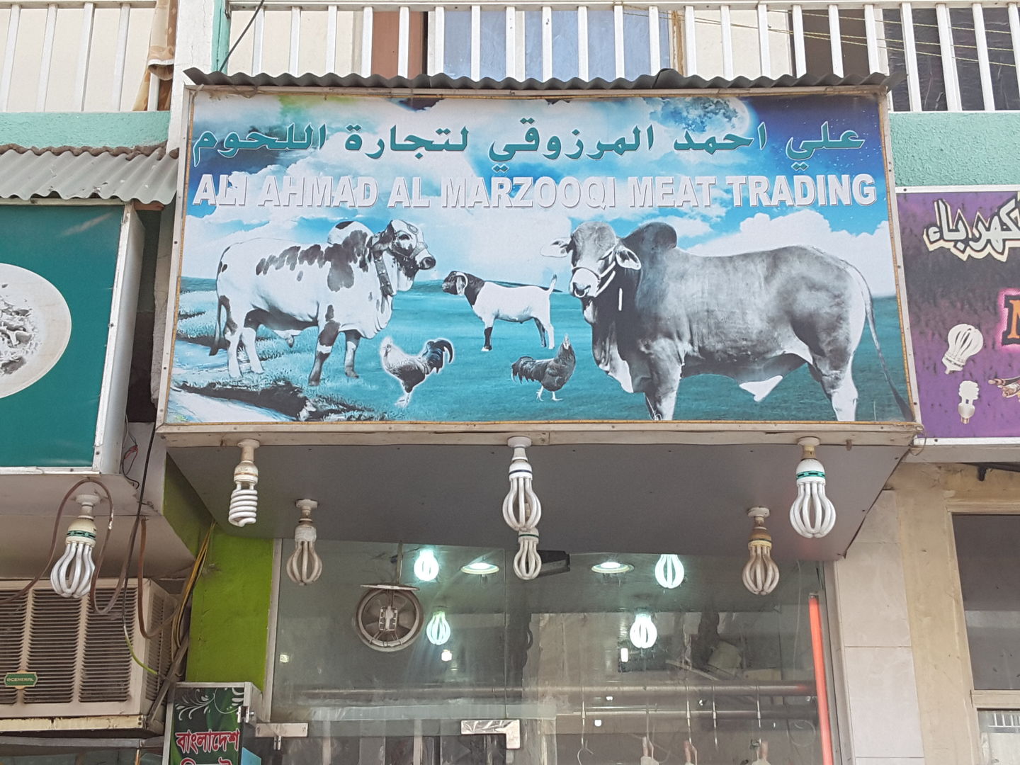 HiDubai-business-ali-ahmad-al-marzooqi-meat-trading-b2b-services-distributors-wholesalers-hor-al-anz-dubai-2