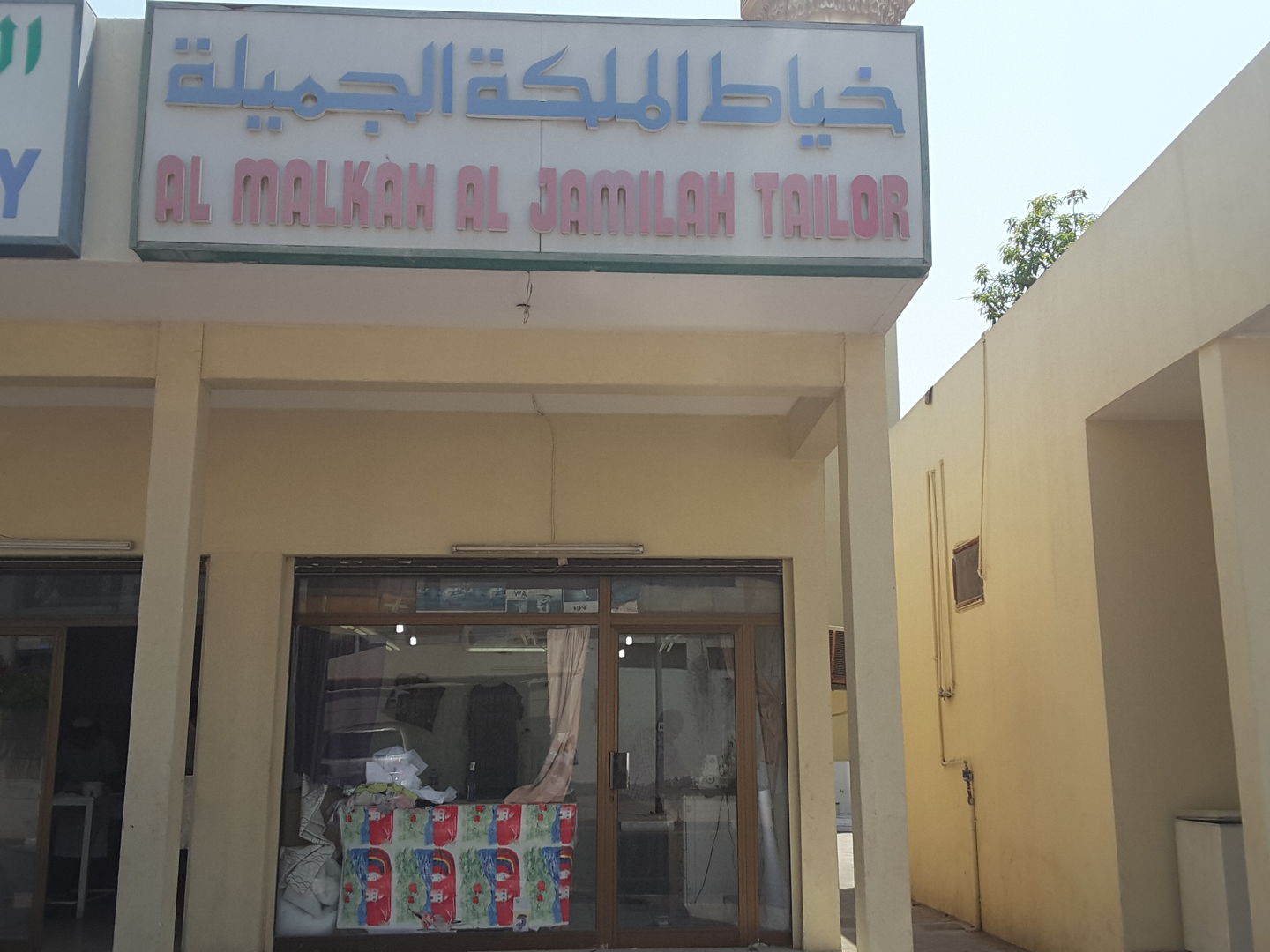 HiDubai-business-beauty-queen-tailoring-home-tailoring-mankhool-dubai-2