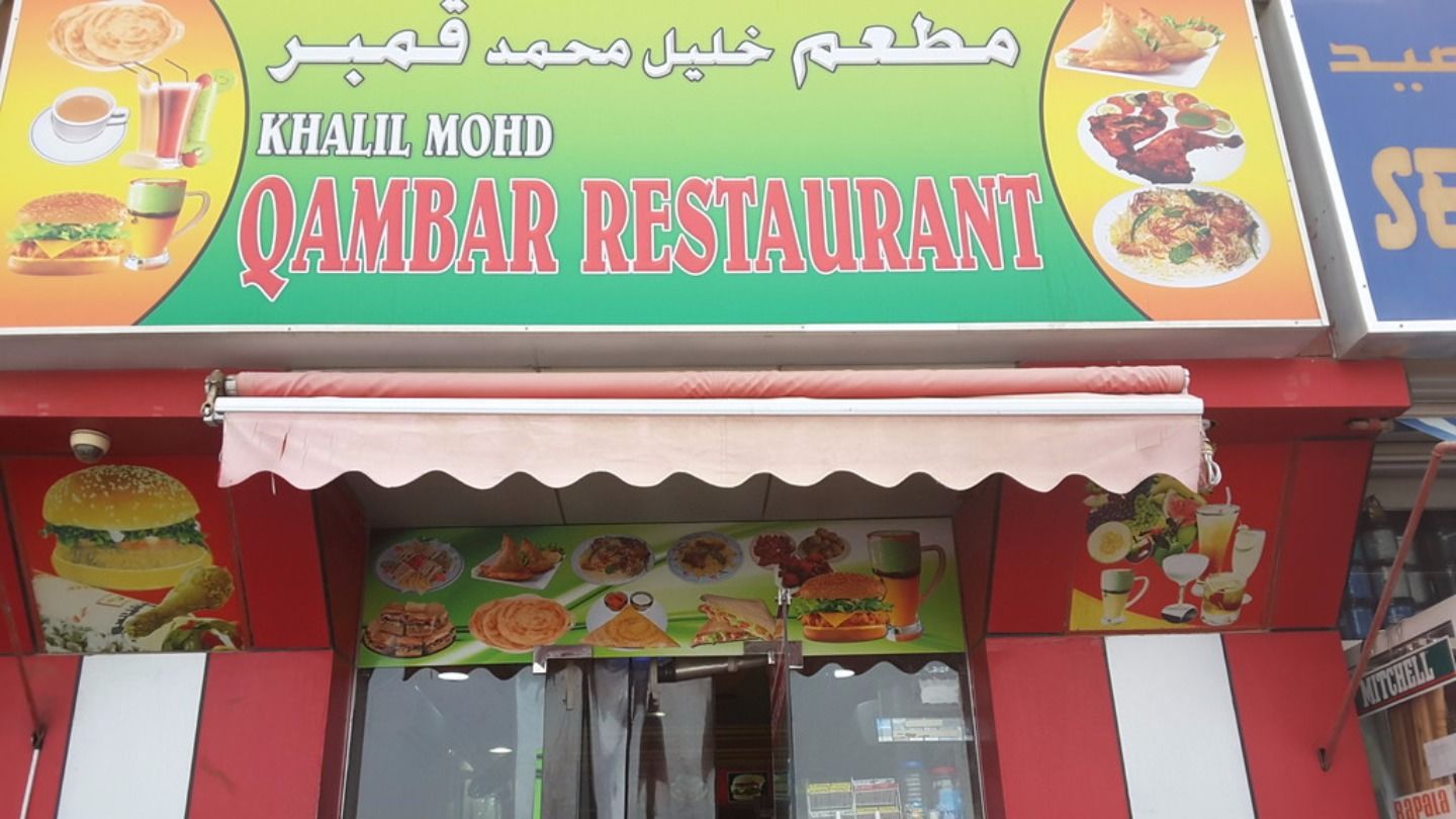 HiDubai-business-khalil-mohd-qambar-restaurant-food-beverage-restaurants-bars-al-ras-dubai-2