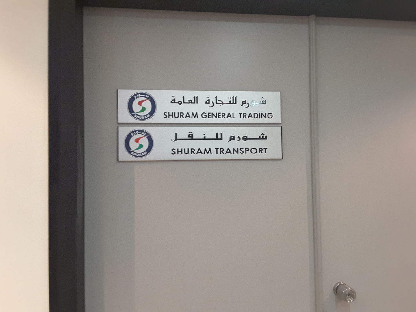 HiDubai-business-shuram-transport-shipping-logistics-road-cargo-services-trade-centre-1-dubai