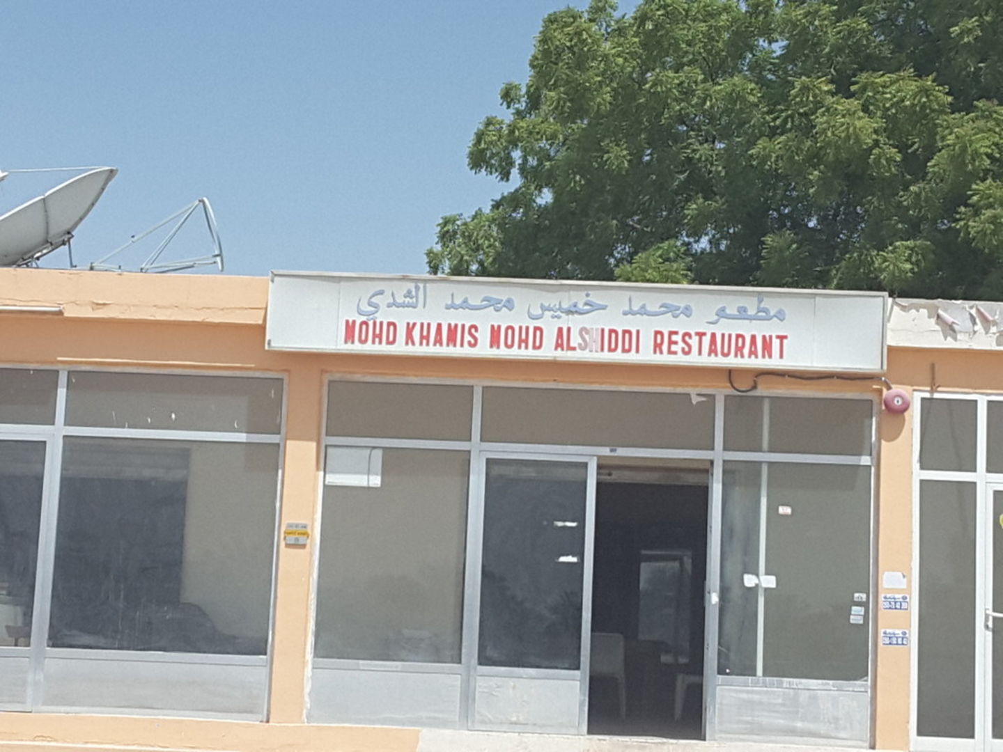 HiDubai-business-mohd-khamis-mohd-al-shadi-restaurant-food-beverage-restaurants-bars-umm-al-momeneen-dubai-2