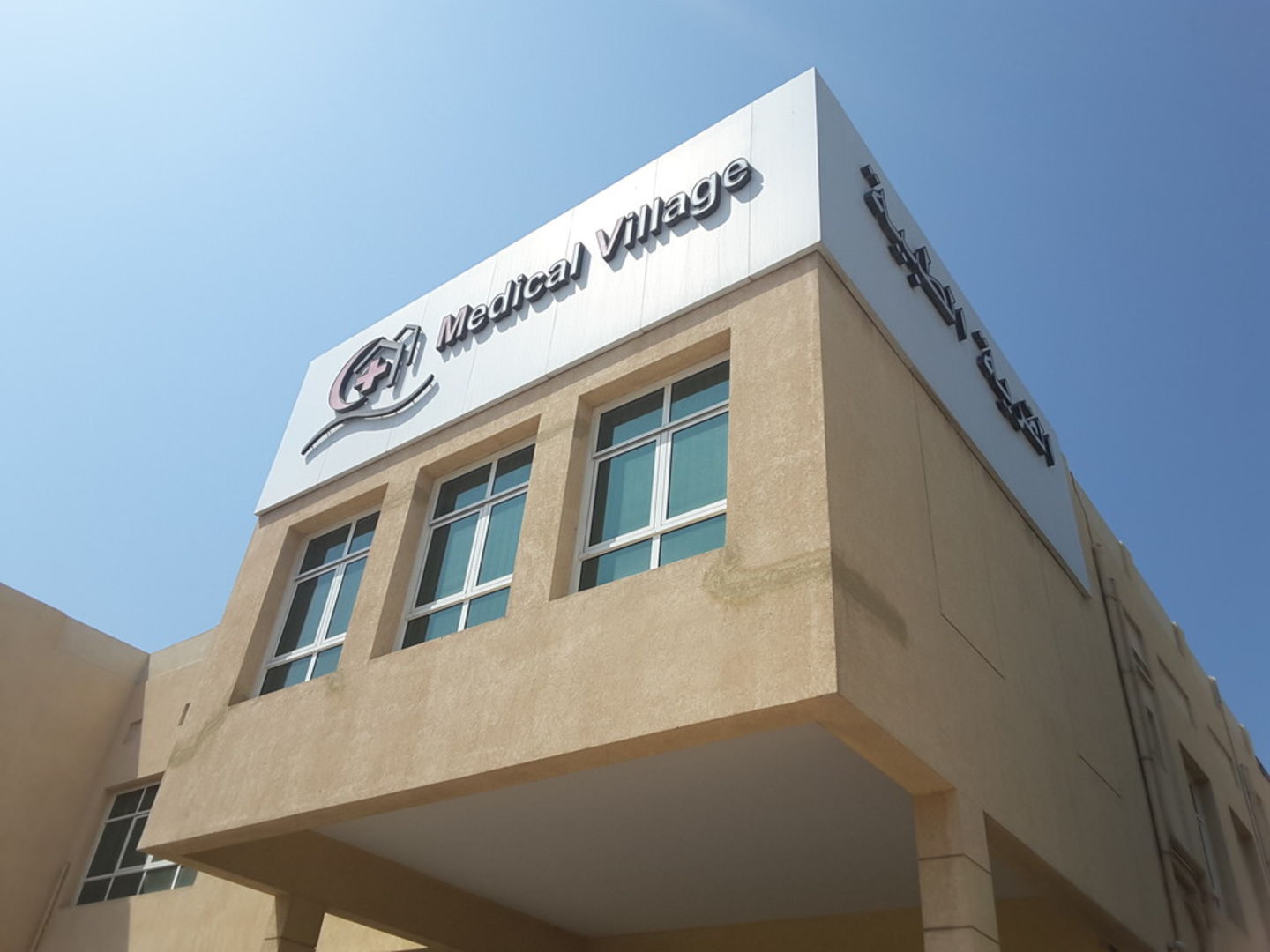 HiDubai-business-medical-village-beauty-wellness-health-hospitals-clinics-jumeirah-3-dubai-2