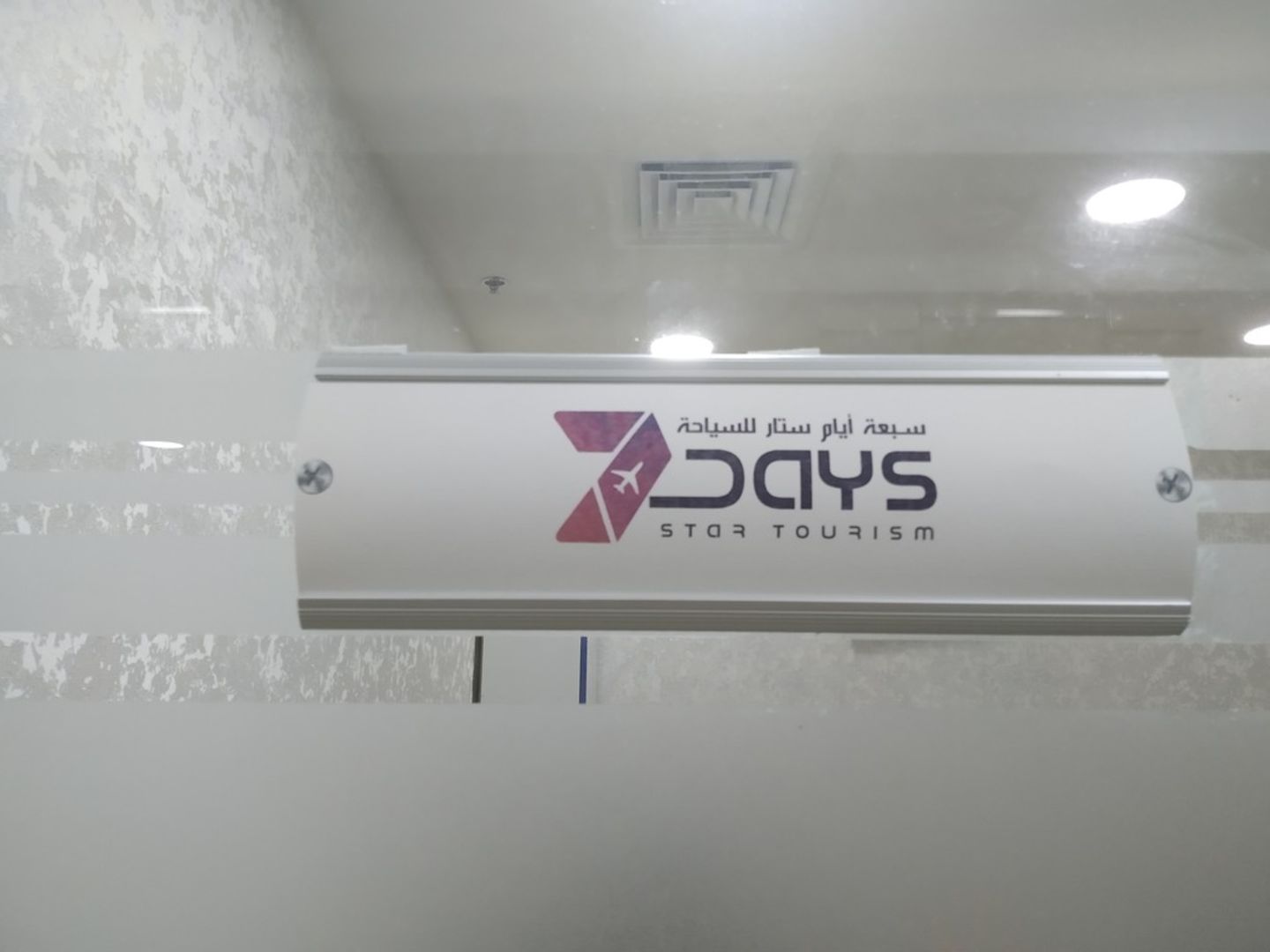 HiDubai-business-7-days-star-tourism-hotels-tourism-travel-ticketing-agencies-port-saeed-dubai