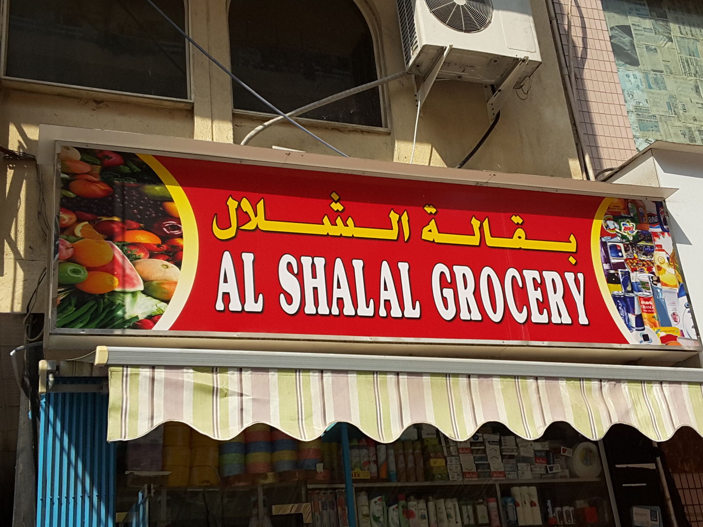 HiDubai-business-al-shalal-grocery-b2b-services-distributors-wholesalers-al-daghaya-dubai-2