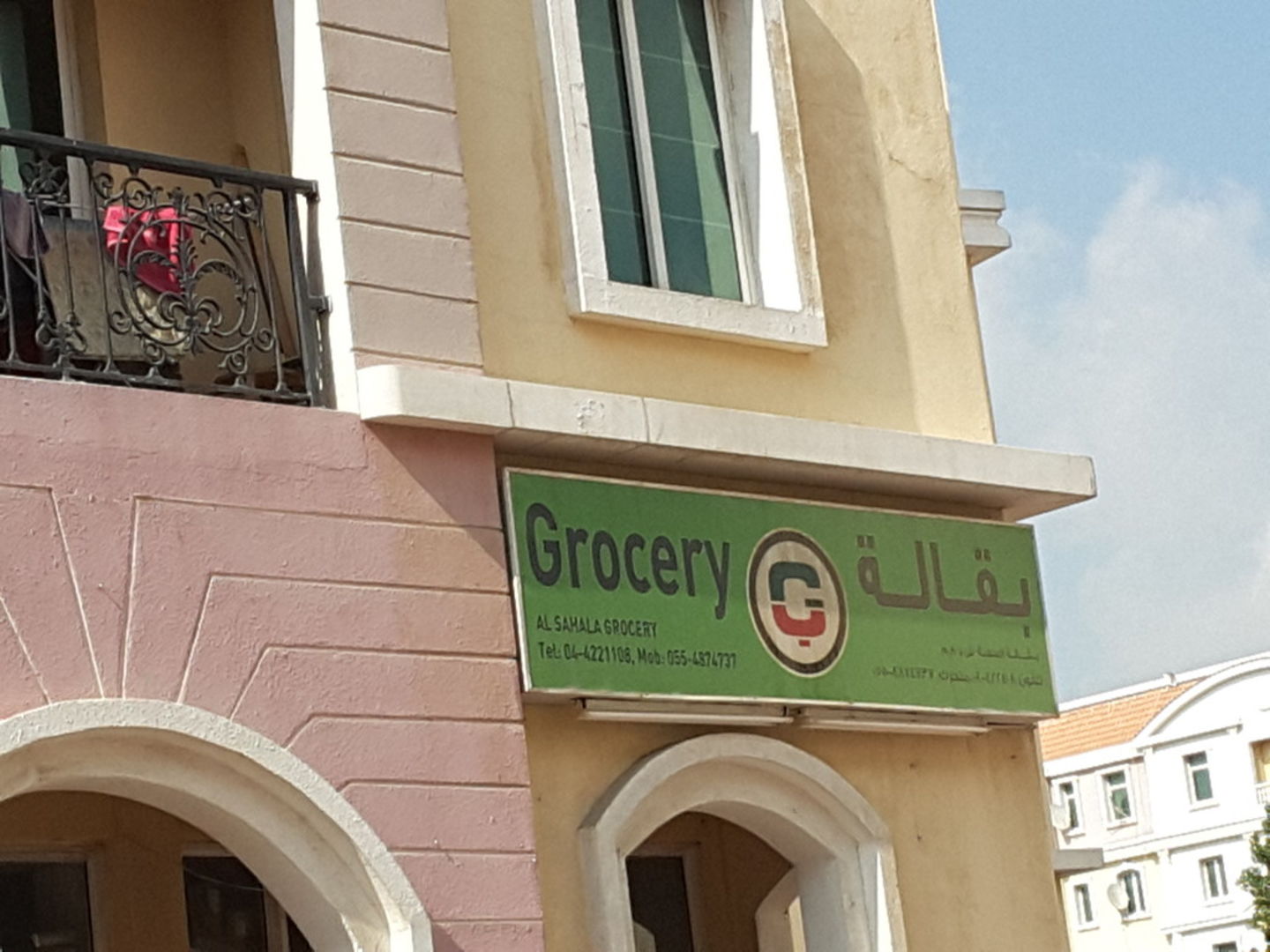 HiDubai-business-al-sahala-grocery-shopping-supermarkets-hypermarkets-grocery-stores-international-city-warsan-1-dubai