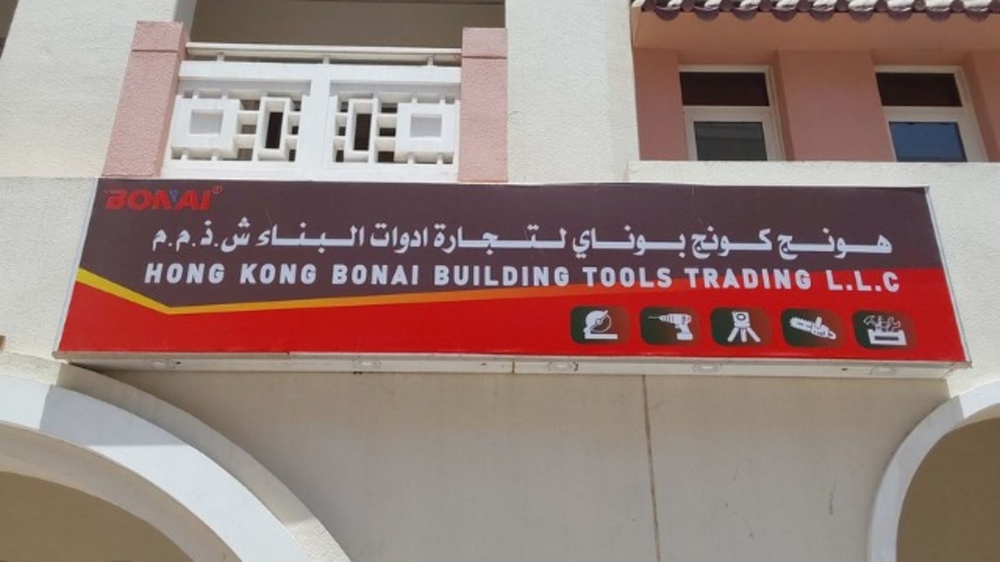 HiDubai-business-hong-kong-bonai-building-tools-trading-b2b-services-construction-building-material-trading-international-city-warsan-1-dubai