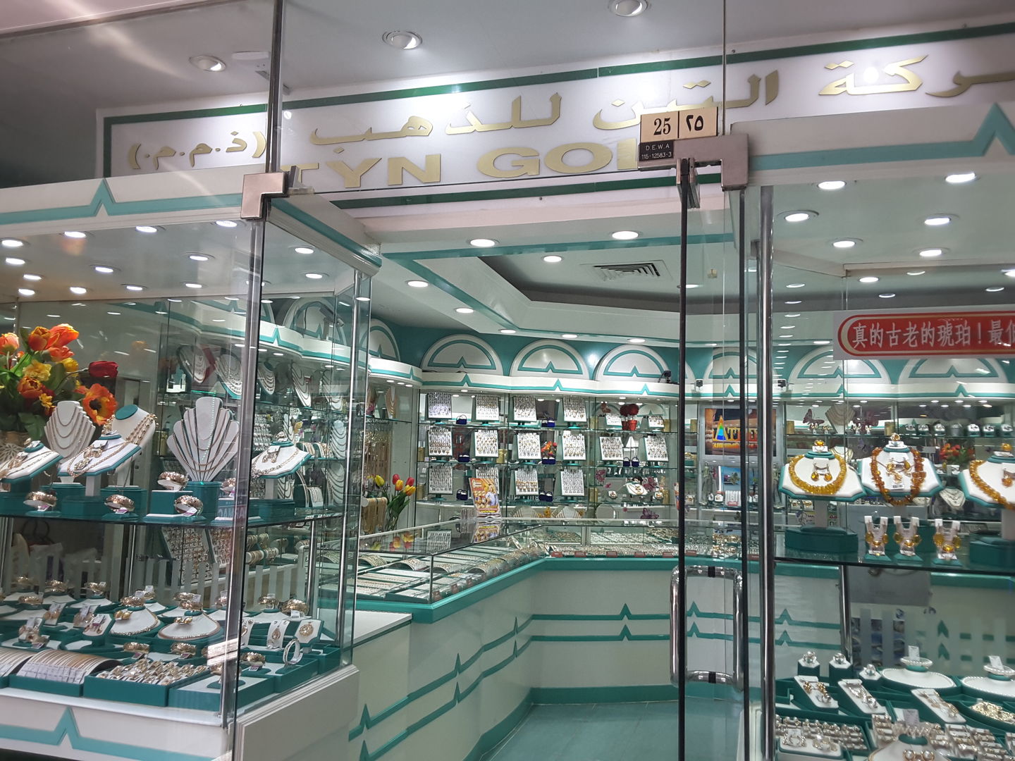 HiDubai-business-altyn-gold-shopping-fashion-accessories-al-sabkha-dubai-2