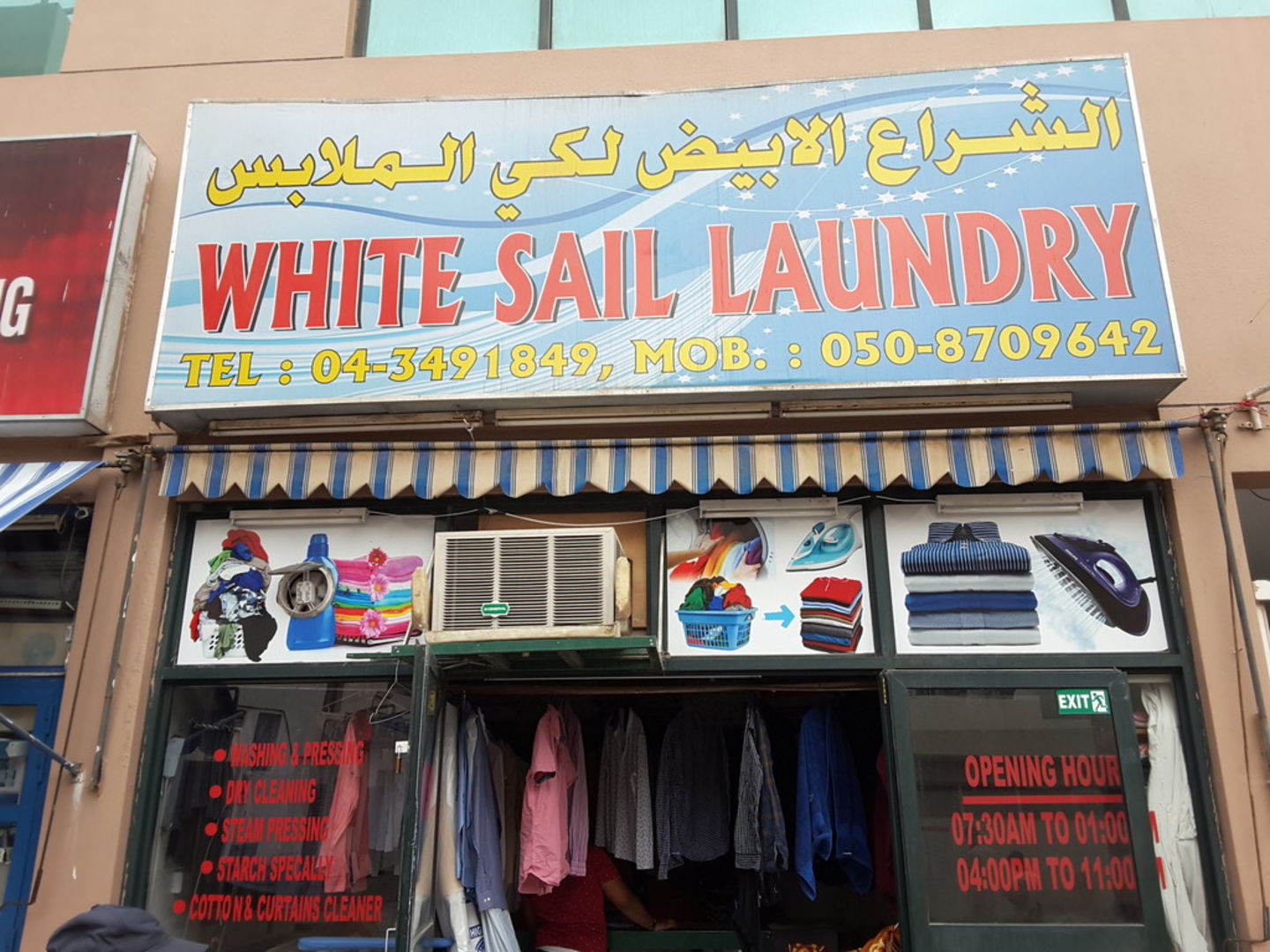 HiDubai-business-white-sail-laundry-home-laundry-al-bada-dubai