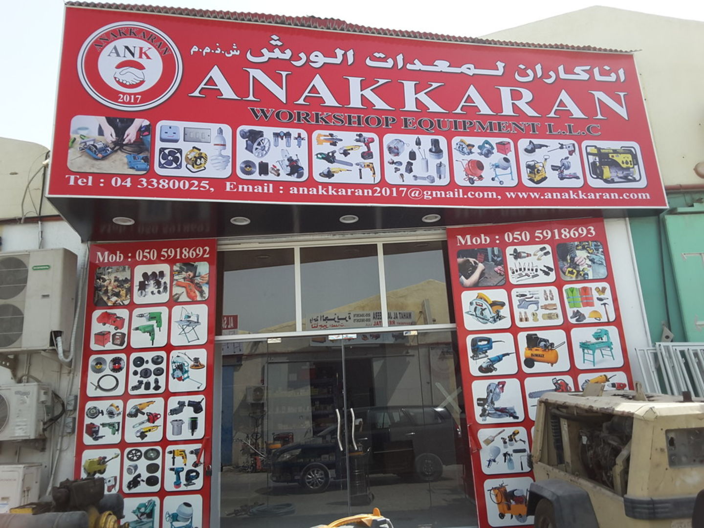 HiDubai-business-anakkaran-workshop-equipment-construction-heavy-industries-heavy-equipment-machinery-al-quoz-industrial-2-dubai-2