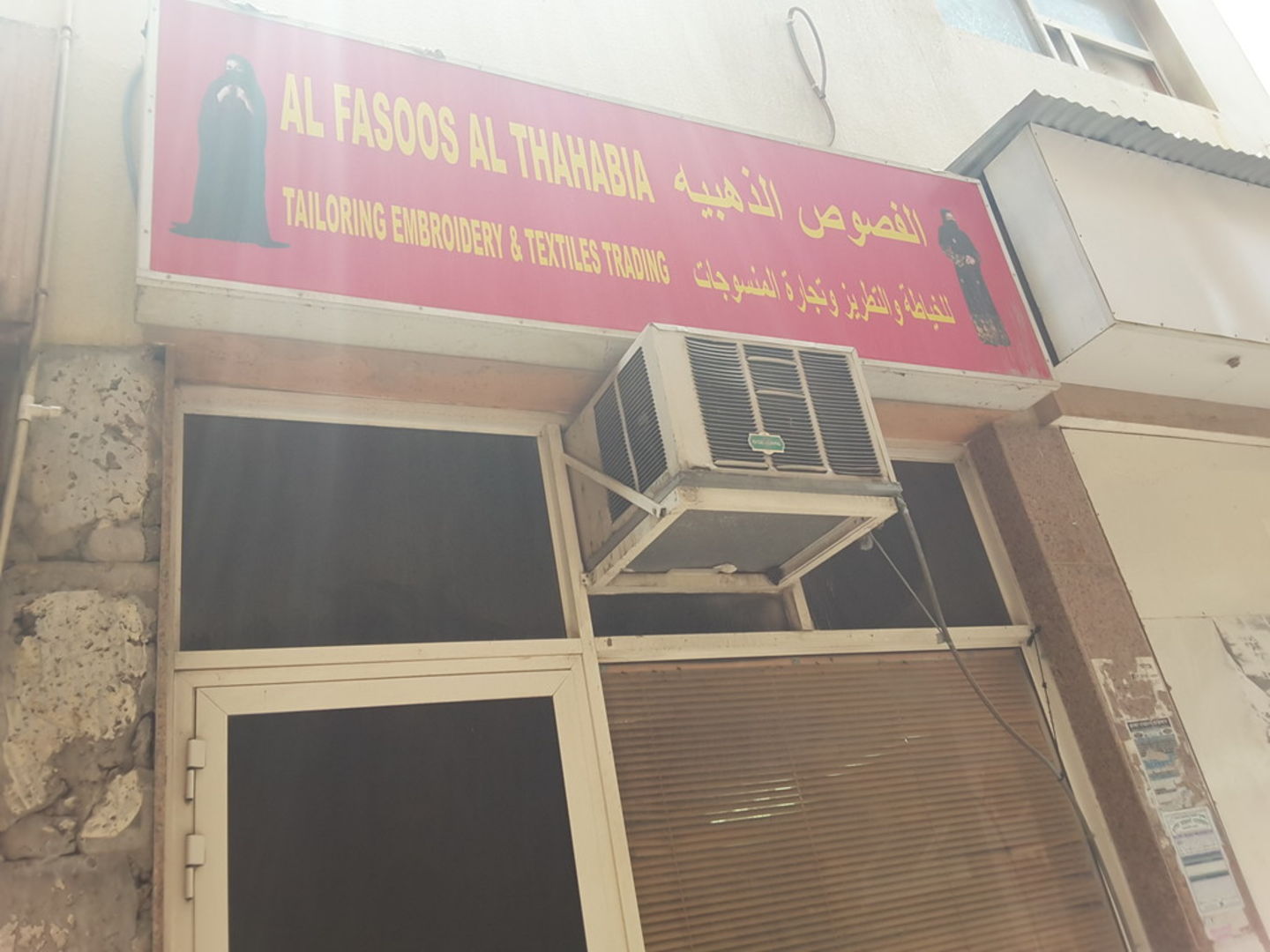 HiDubai-business-al-fasoos-al-thahabia-tailoring-embroidery-textiles-trading-b2b-services-distributors-wholesalers-ayal-nasir-dubai-2