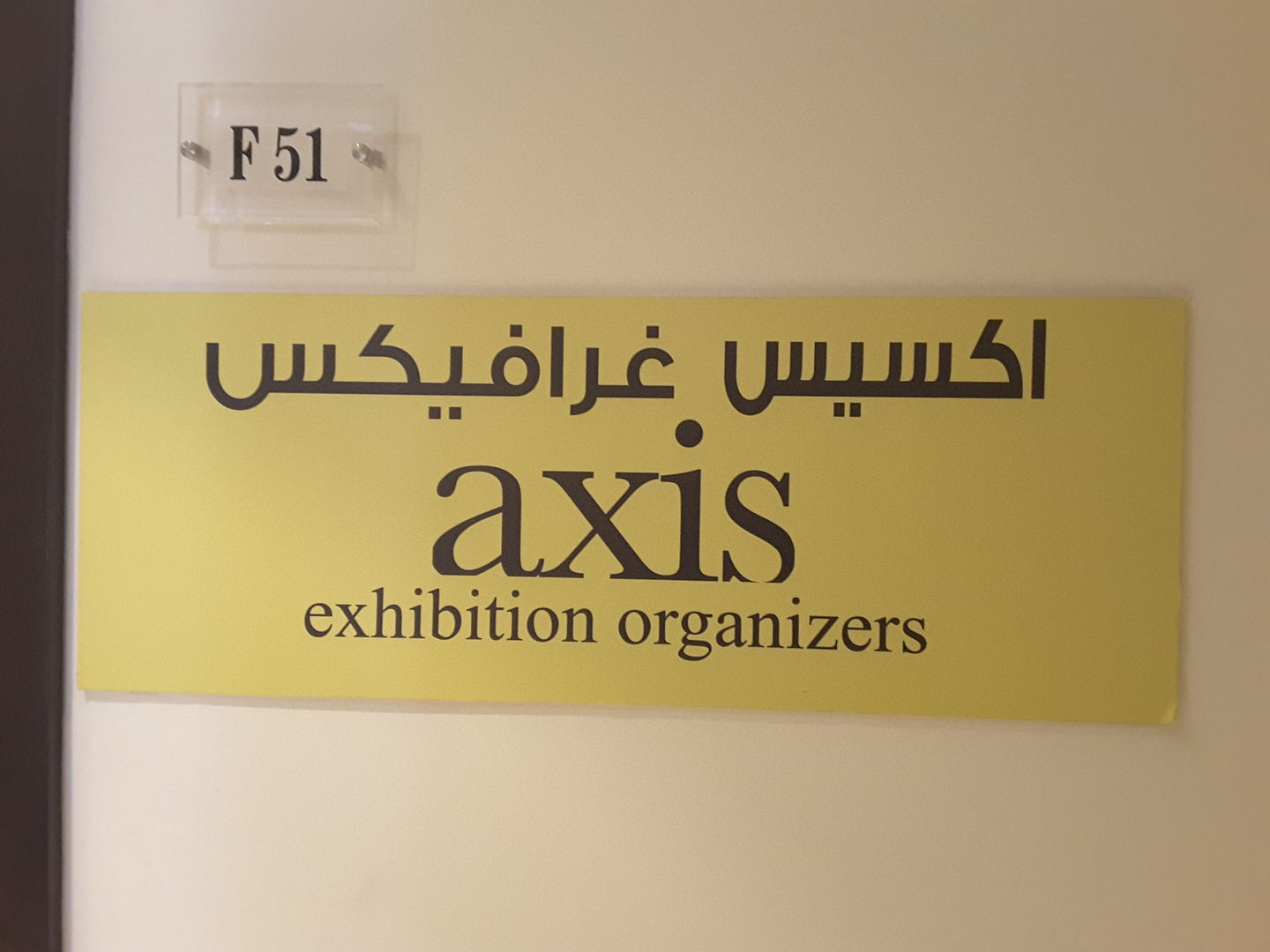 HiDubai-business-axis-exhibition-organisers-construction-heavy-industries-architects-design-services-al-quoz-3-dubai-2