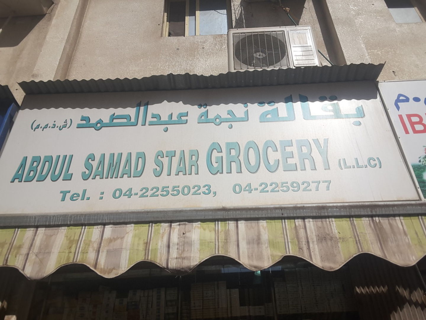Samad Store Abdul Samad Star Grocery(Supermarkets, Hypermarkets & Grocery Stores ...