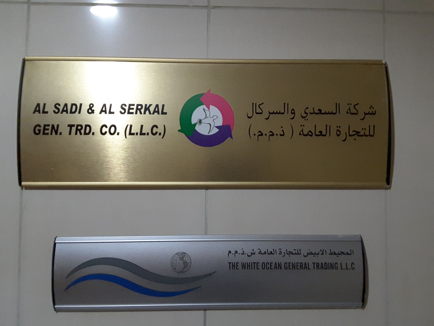 HiDubai-business-al-sadi-al-serkal-general-trading-b2b-services-distributors-wholesalers-riggat-al-buteen-dubai