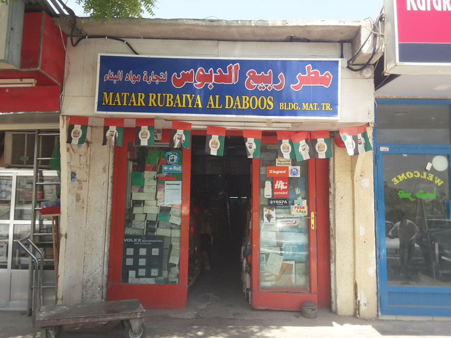 HiDubai-business-matar-rubaiya-al-daboos-building-materials-trading-home-construction-renovation-materials-al-rashidiya-dubai-2