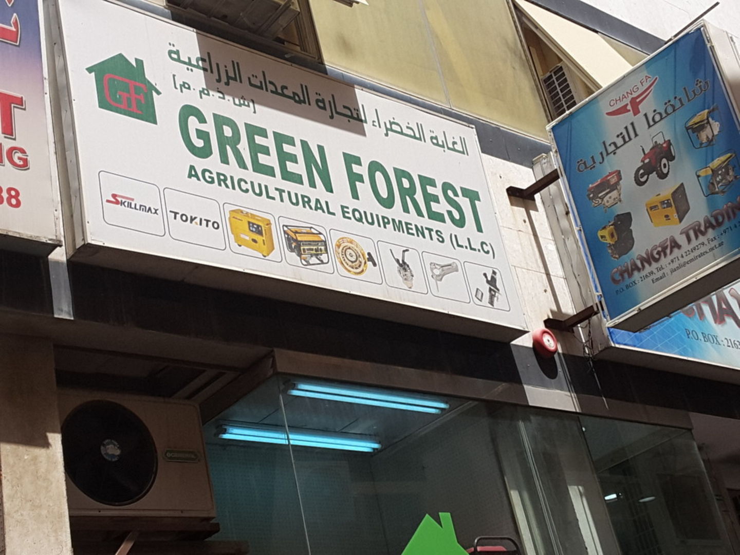 HiDubai-business-green-forest-agricultural-equipments-b2b-services-distributors-wholesalers-naif-dubai-2