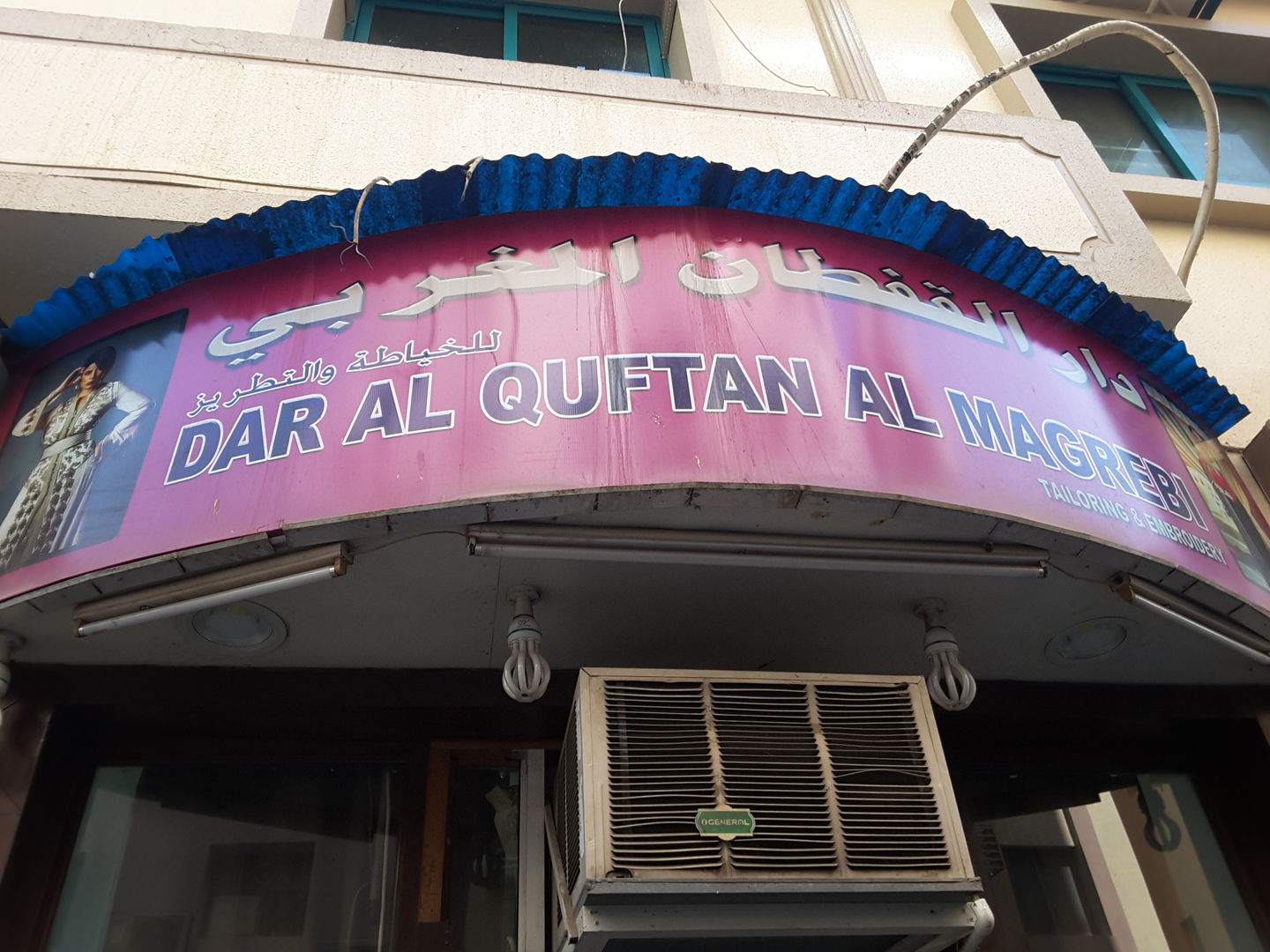 HiDubai-business-dar-al-quftan-al-magrebi-tailoring-embroidery-home-tailoring-al-murar-dubai-2