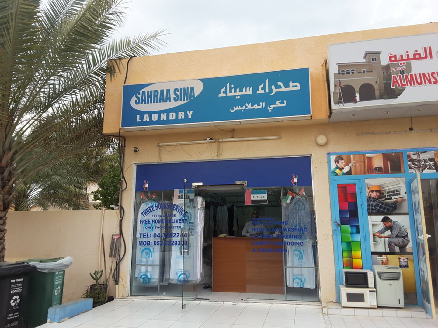 HiDubai-business-sahraa-sina-laundry-home-laundry-umm-al-sheif-dubai-2