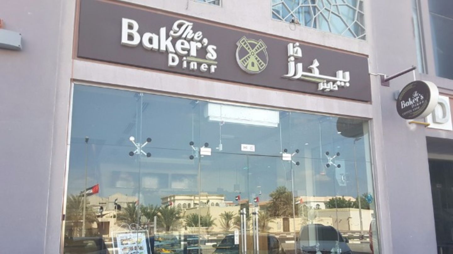 The Baker's Diner(Bakeries, Desserts & Sweets) in Nad Al Hammar, Dubai
