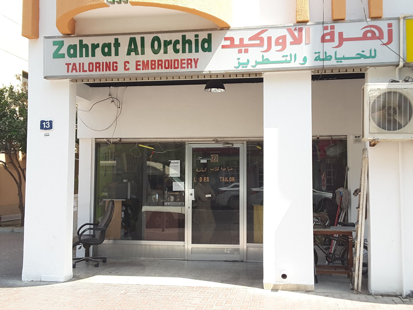 HiDubai-business-zahrat-al-orchid-tailoring-embroidery-home-tailoring-al-karama-dubai-2