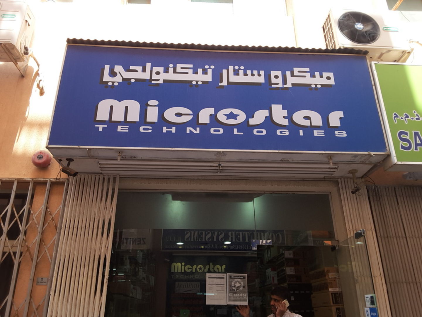 HiDubai-business-microstar-technologies-media-marketing-it-it-telecommunication-al-fahidi-al-souq-al-kabeer-dubai