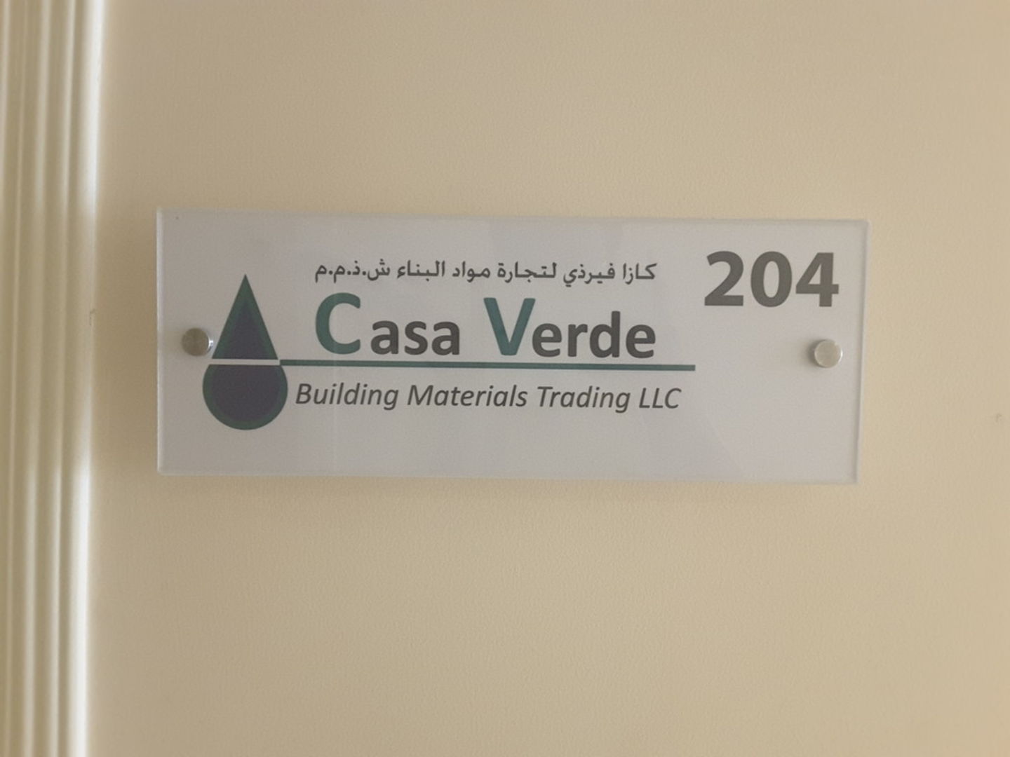 HiDubai-business-casa-verde-building-materials-trading-b2b-services-construction-building-material-trading-al-khabaisi-dubai-2