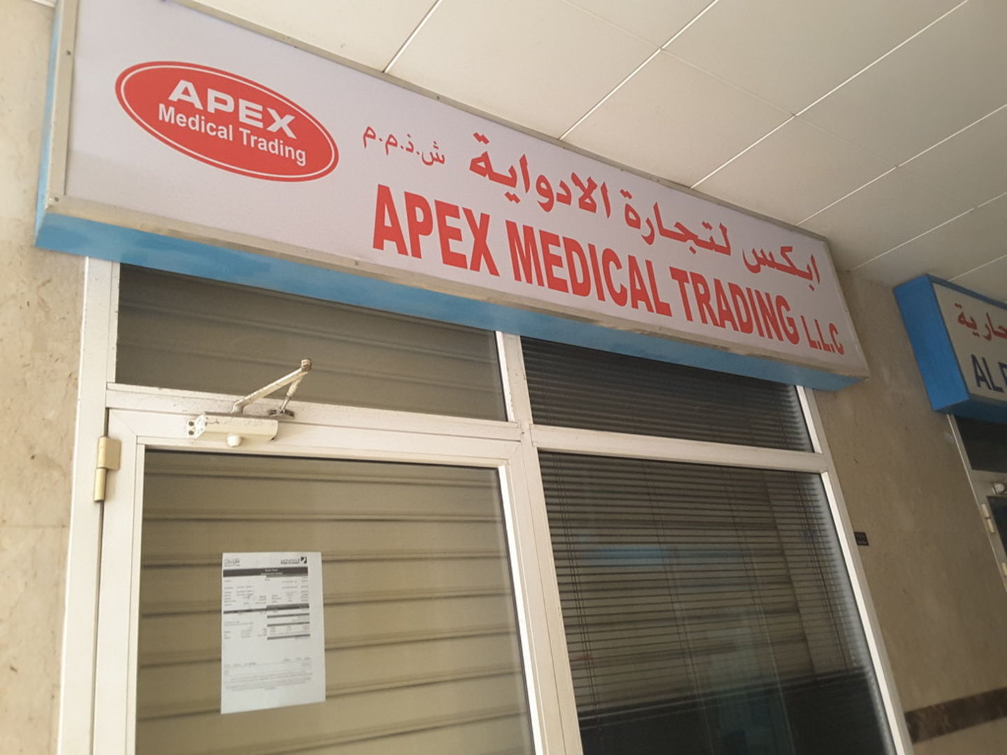 HiDubai-business-apex-medical-trading-b2b-services-distributors-wholesalers-al-murar-dubai-2