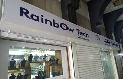 Rainbow Tech Watches(Watches & Eyewear) in Al Ras, Dubai - HiDubai
