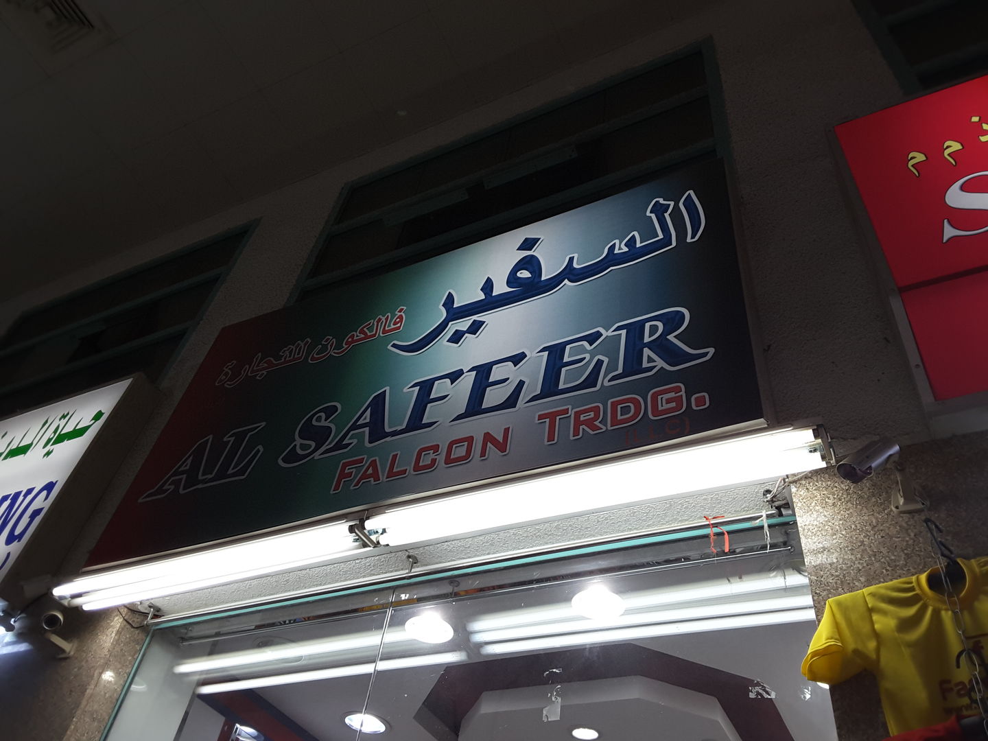 HiDubai-business-al-safeer-falcon-trading-b2b-services-distributors-wholesalers-al-buteen-dubai-2