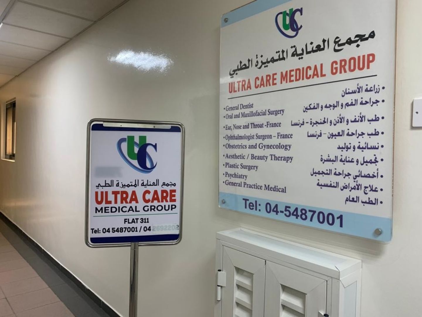 HiDubai-business-ultra-care-medical-group-beauty-wellness-health-healthcare-al-hudaiba-dubai
