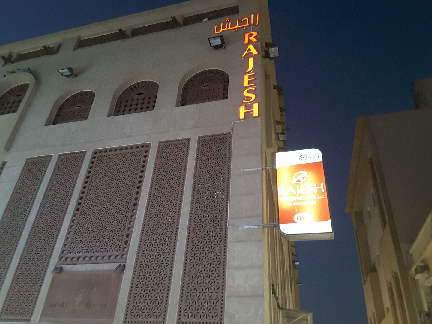 HiDubai-business-rajesh-trading-co-b2b-services-distributors-wholesalers-meena-bazar-al-souq-al-kabeer-dubai-2