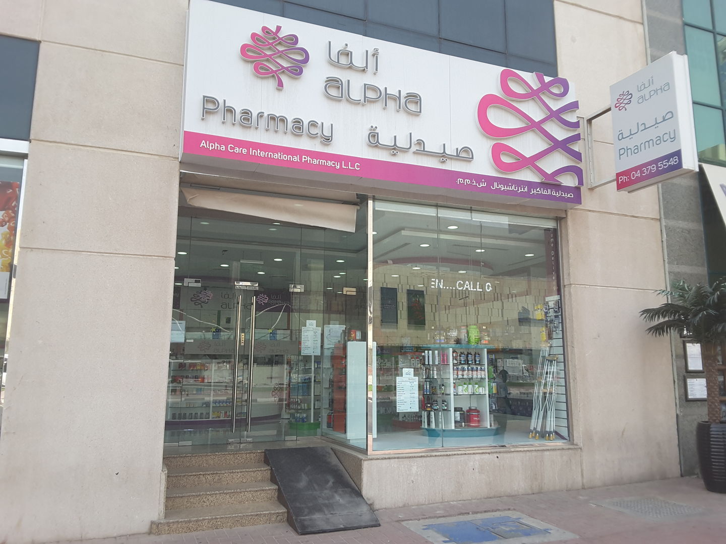 HiDubai-business-alpha-care-international-pharmacy-beauty-wellness-health-pharmacy-al-karama-dubai-2