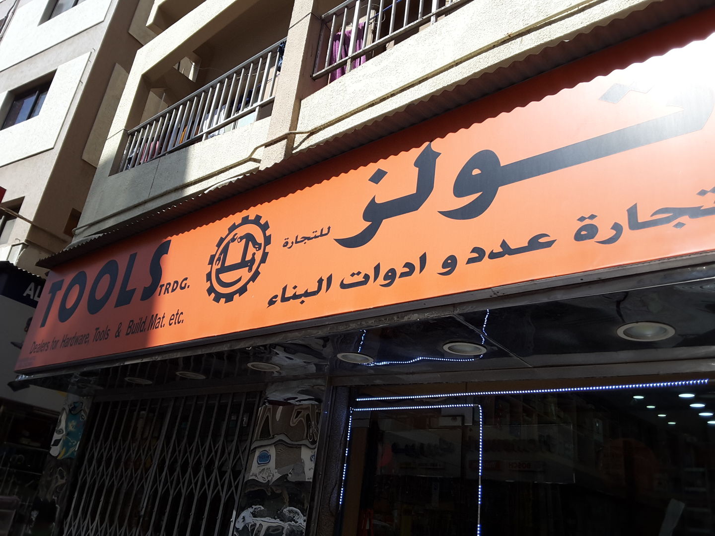 HiDubai-business-tools-trading-b2b-services-distributors-wholesalers-naif-dubai-2
