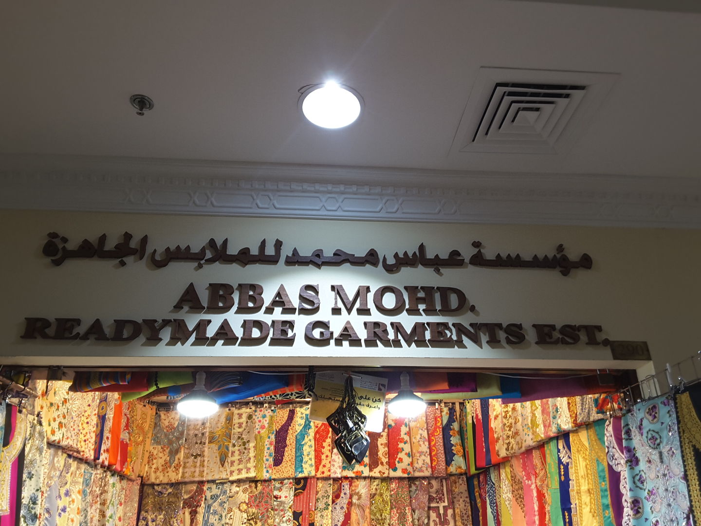 HiDubai-business-abbas-mohd-readymade-garments-shopping-apparel-naif-dubai-2