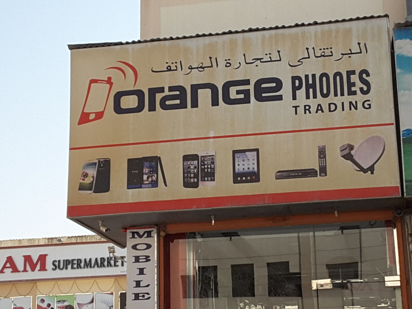 HiDubai-business-orange-phones-trading-b2b-services-distributors-wholesalers-muhaisnah-2-dubai-2